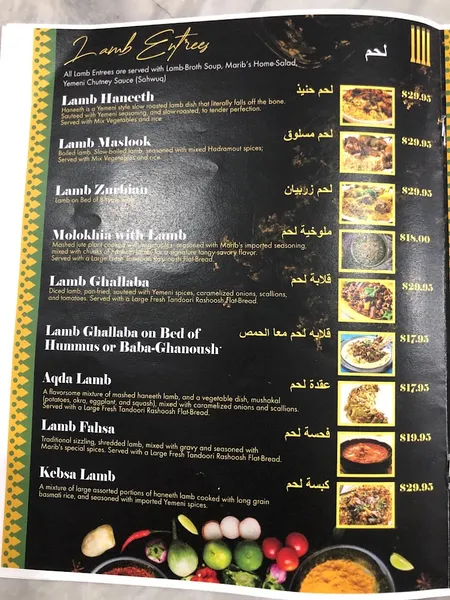 menu of Marib Restaurant (Yemeni Restaurant )