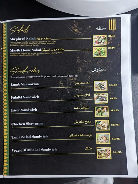 menu of Marib Restaurant (Yemeni Restaurant )