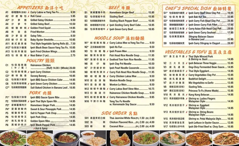 Menu Ipoh Kitchen Asian Cuisine