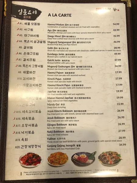 menu of SungBookDong BBQ