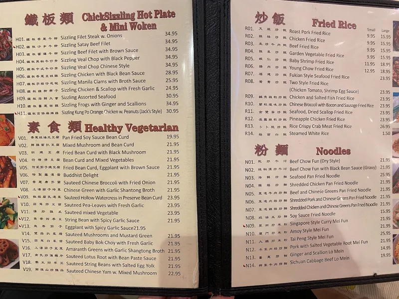 menu of Pacific Palace