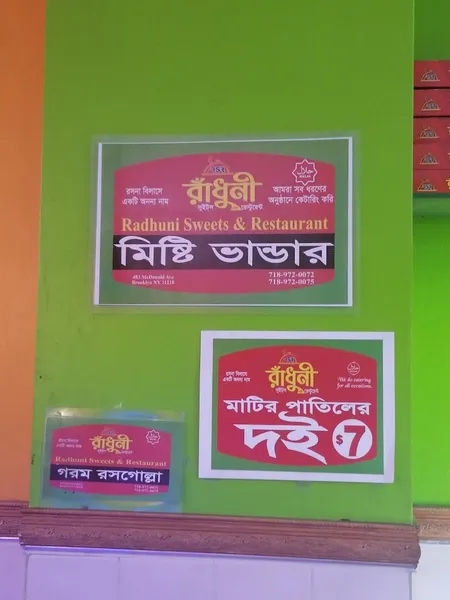 menu of Radhuni Sweets & Restaurant