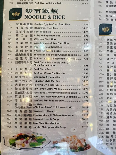 menu of Congee Village Flushing