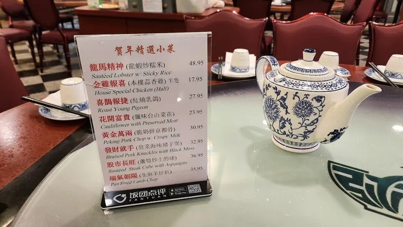 menu of Congee Village Flushing