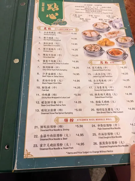 menu of Congee Village Flushing