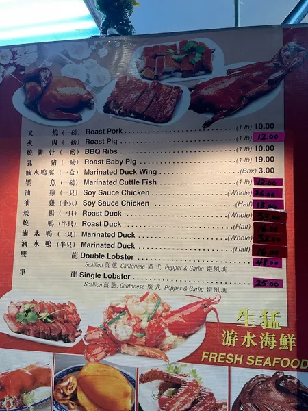 menu of Xing Wong BBQ