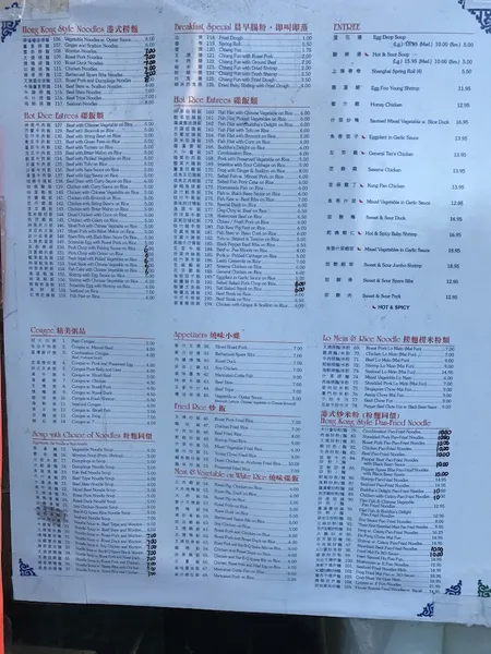 menu of Xing Wong BBQ