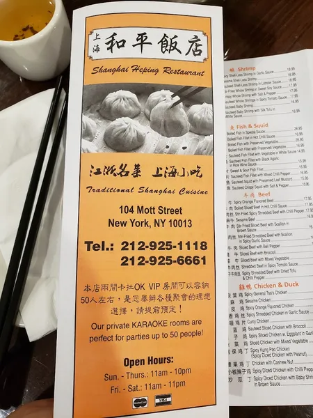 menu of Shanghai Heping