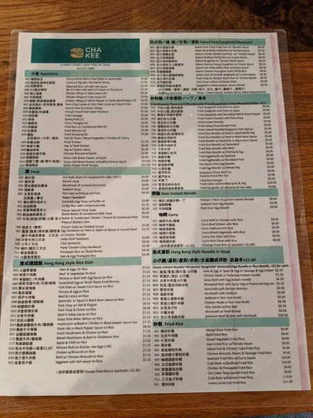 menu of Cha Chan Tang