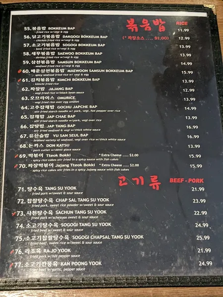 menu of Korean Noodle House (넌 짜장 난 짬뽕)