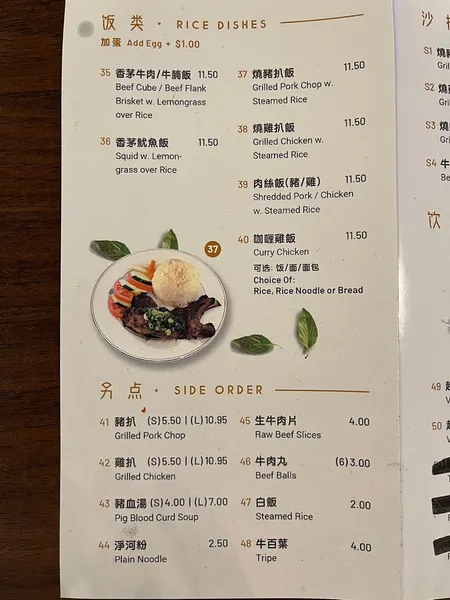 menu of Pho Top Restaurant