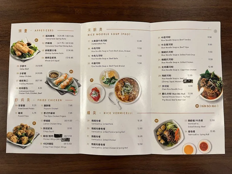 menu of Pho Top Restaurant