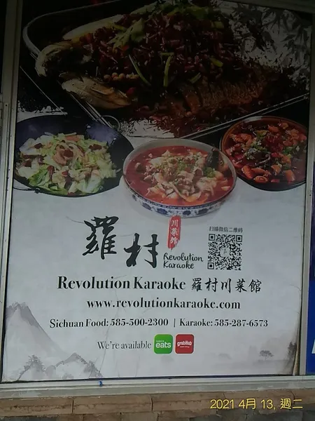 menu of Revolution Chinese