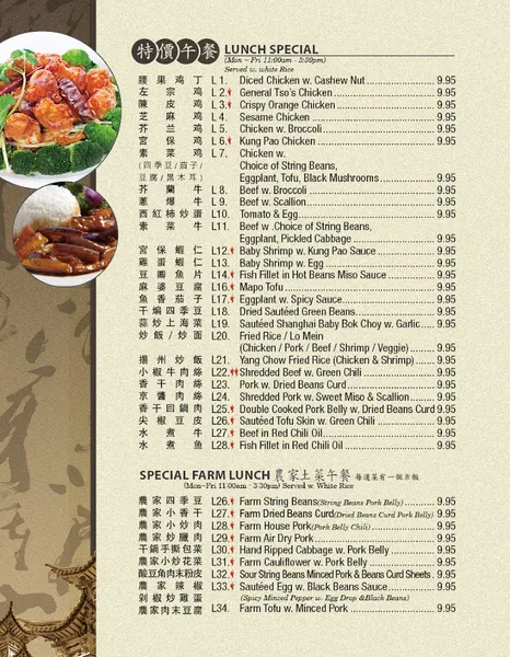 menu of Chairman Sun