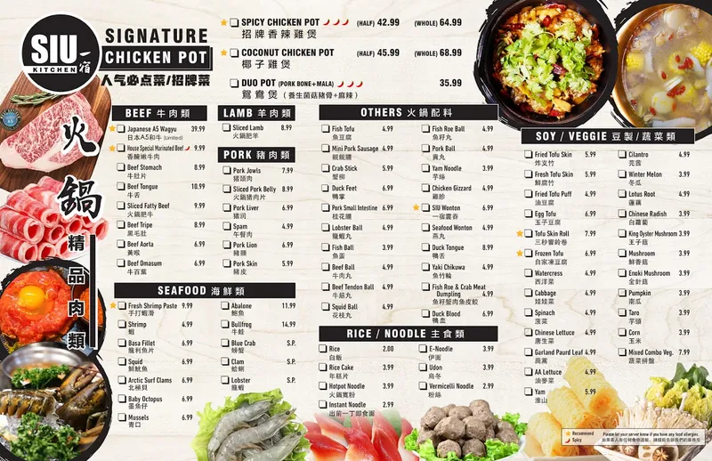 menu of SIU KITCHEN 鸡煲