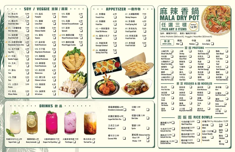 menu of SIU KITCHEN 鸡煲