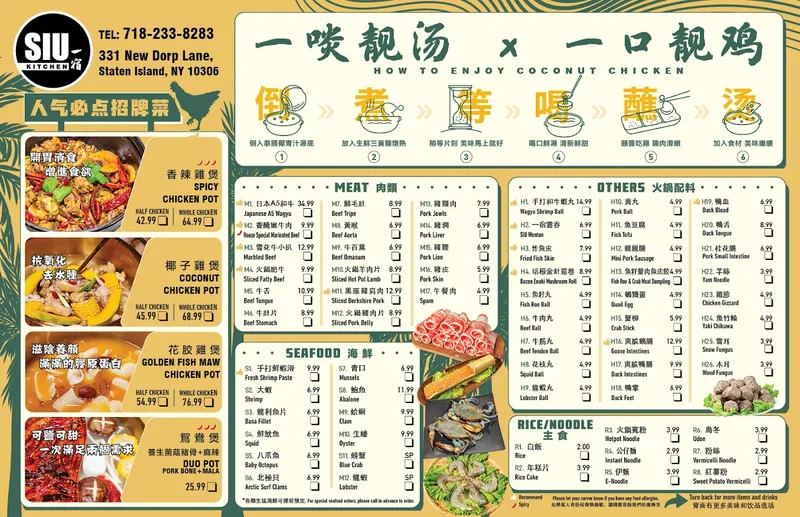 menu of SIU KITCHEN 鸡煲