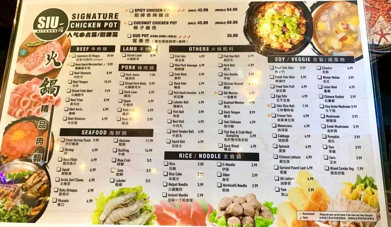 menu of SIU KITCHEN 鸡煲