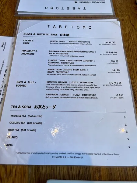 menu 2 of TabeTomo