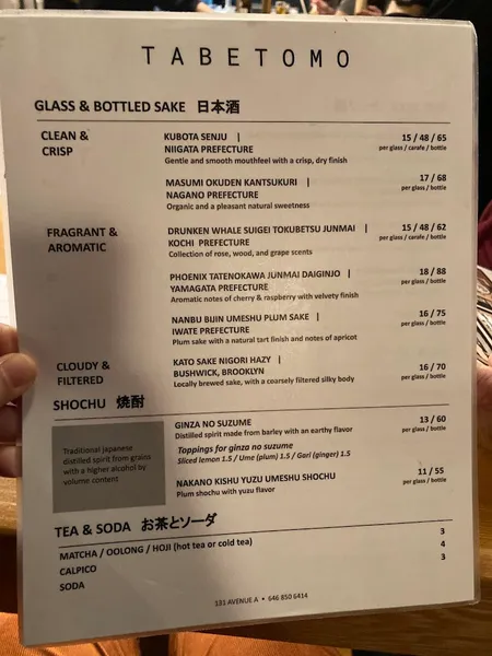 menu 1 of TabeTomo