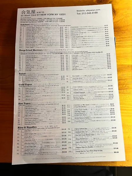 menu of Ai Ki Ya Japanese Restaurant