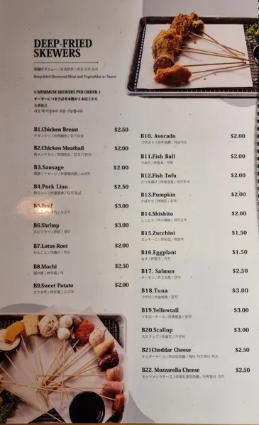 menu of Ai Ki Ya Japanese Restaurant