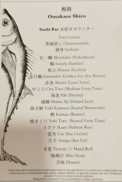 menu of Omakase Shihou (Shiro) - Upper West Side