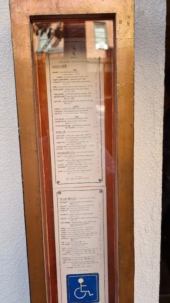 menu of Raku