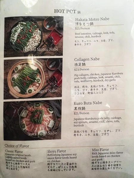 menu of Kimura