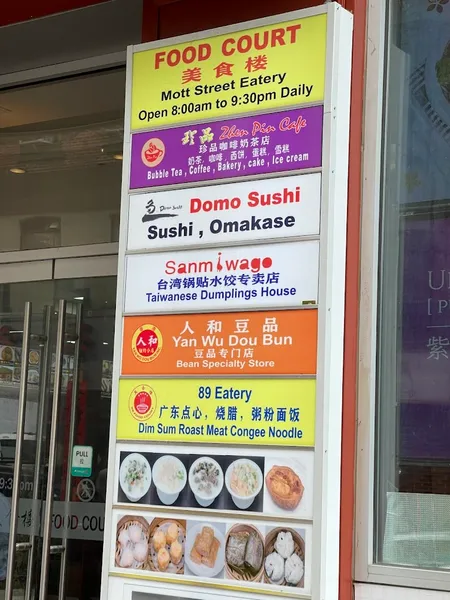 menu of Domo Sushi