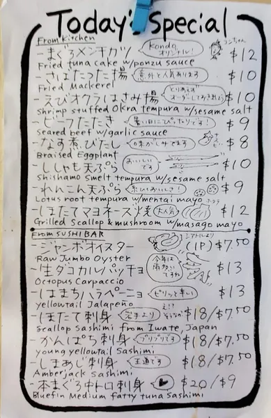 menu of Kondo