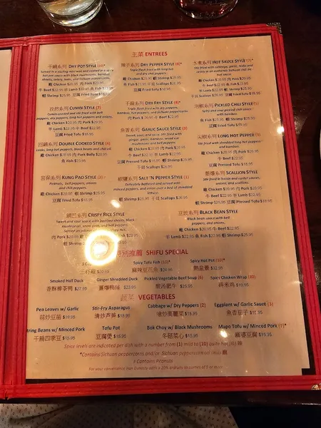 menu of Han Dynasty Brooklyn