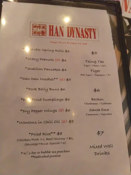 menu of Han Dynasty Brooklyn