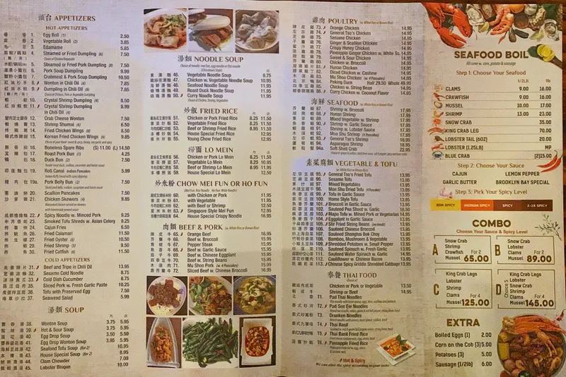 menu of Spice Szechuan Restaurant