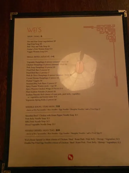 menu of Wei’s