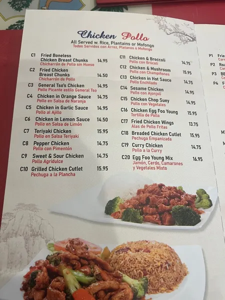 menu of Caridad China