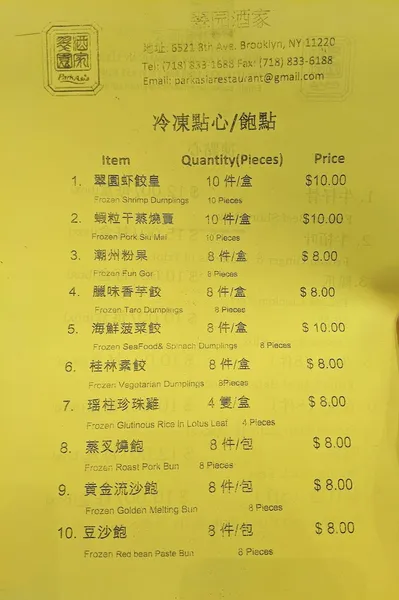 menu of Park Asia