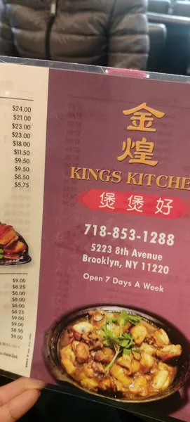 menu of King Kitchen