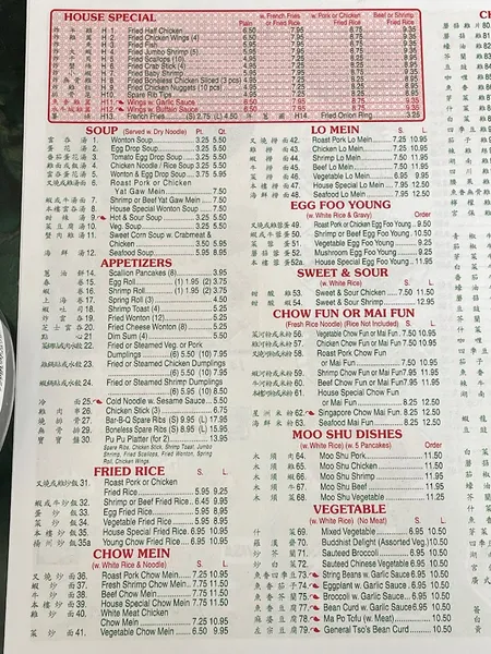 menu of New Great Wall