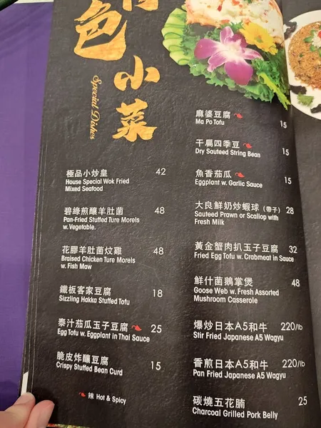 menu of Golden Palace