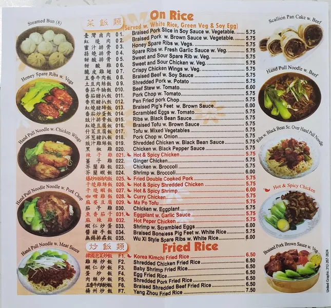 menu of Hand Pull Noodle & Dumplings House