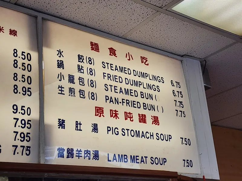 menu of Hand Pull Noodle & Dumplings House