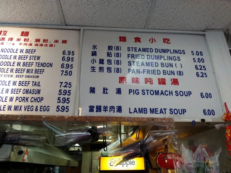 menu of Hand Pull Noodle & Dumplings House