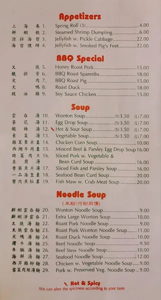 menu of Howong