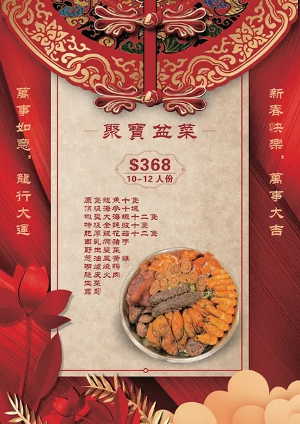 menu of MINY Village Restaurant 粵順軒