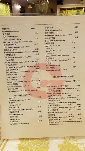 menu of Bamboo Garden