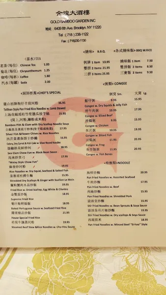 menu of Bamboo Garden