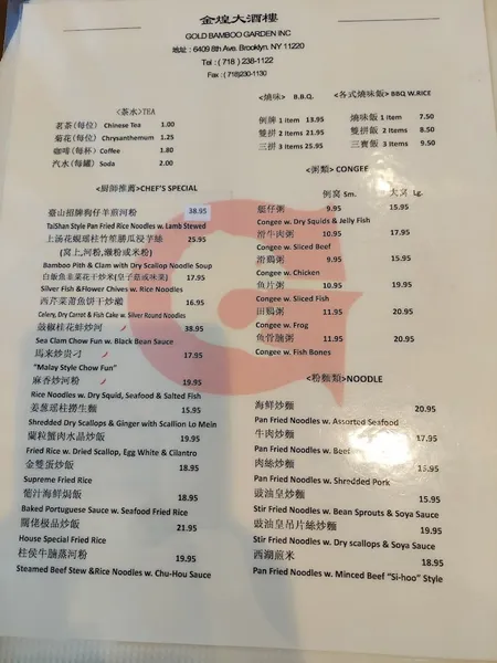 menu of Bamboo Garden