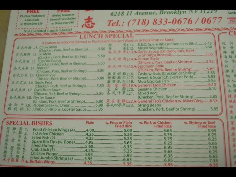 menu of New China