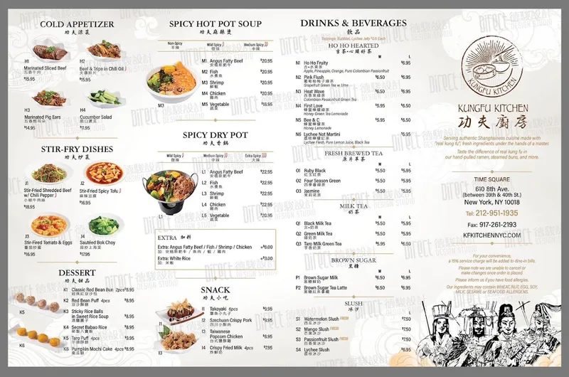 menu of Kung Fu Kitchen (Times Square)